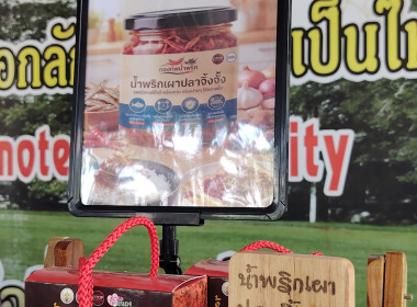 กิจกรรมวันสหกรณ์แห่งชาติ จังหวัดระนอง ประจำปี 2569 ครบรอบ ... พารามิเตอร์รูปภาพ 47